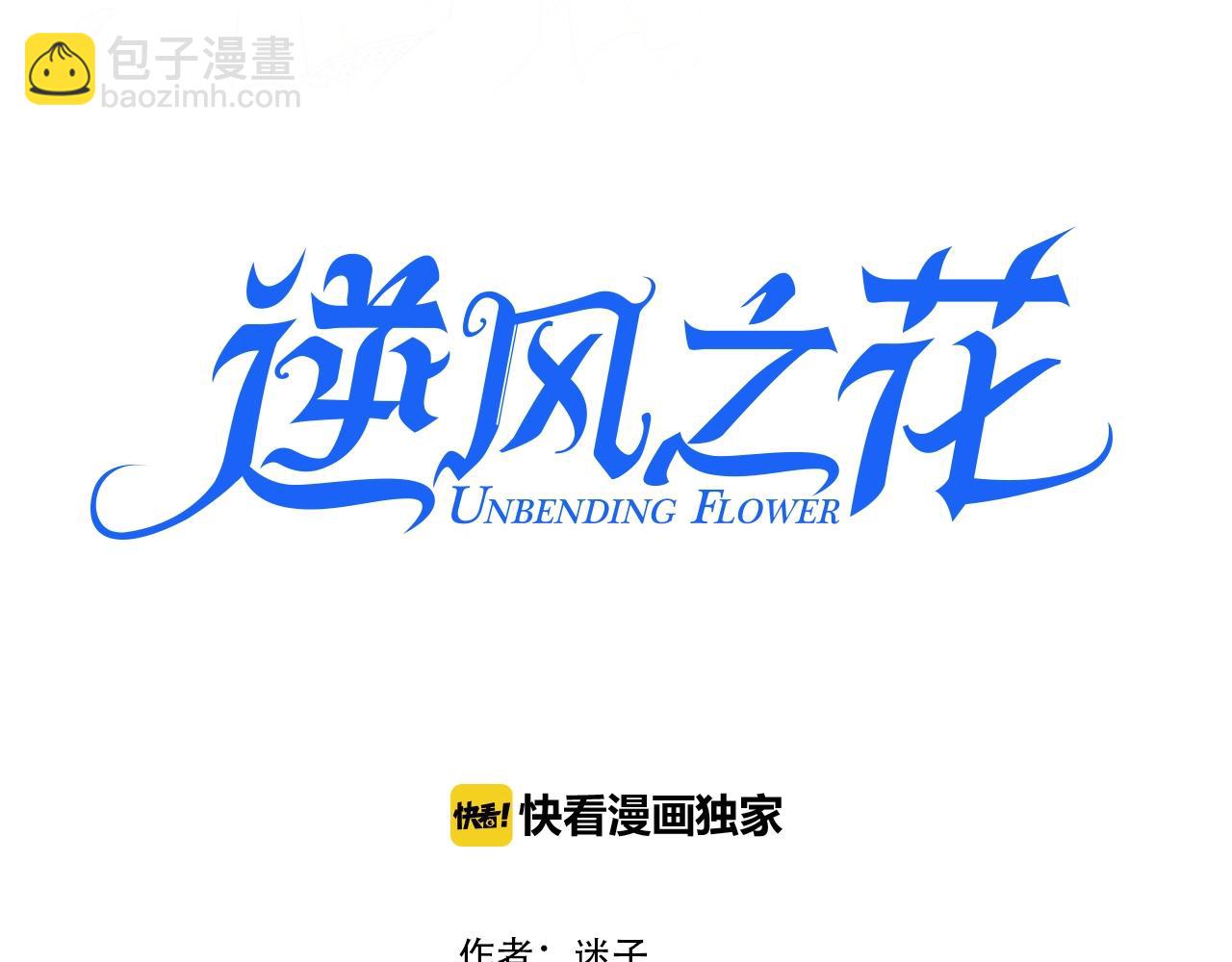 第27话 为他人涉险(1/3)-第28话