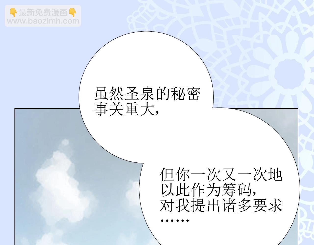 第29话 女人善变(1/3)-第30话