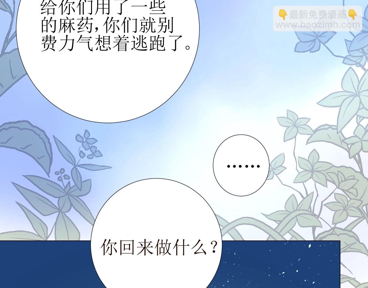 第29话 女人善变(1/3)-第30话