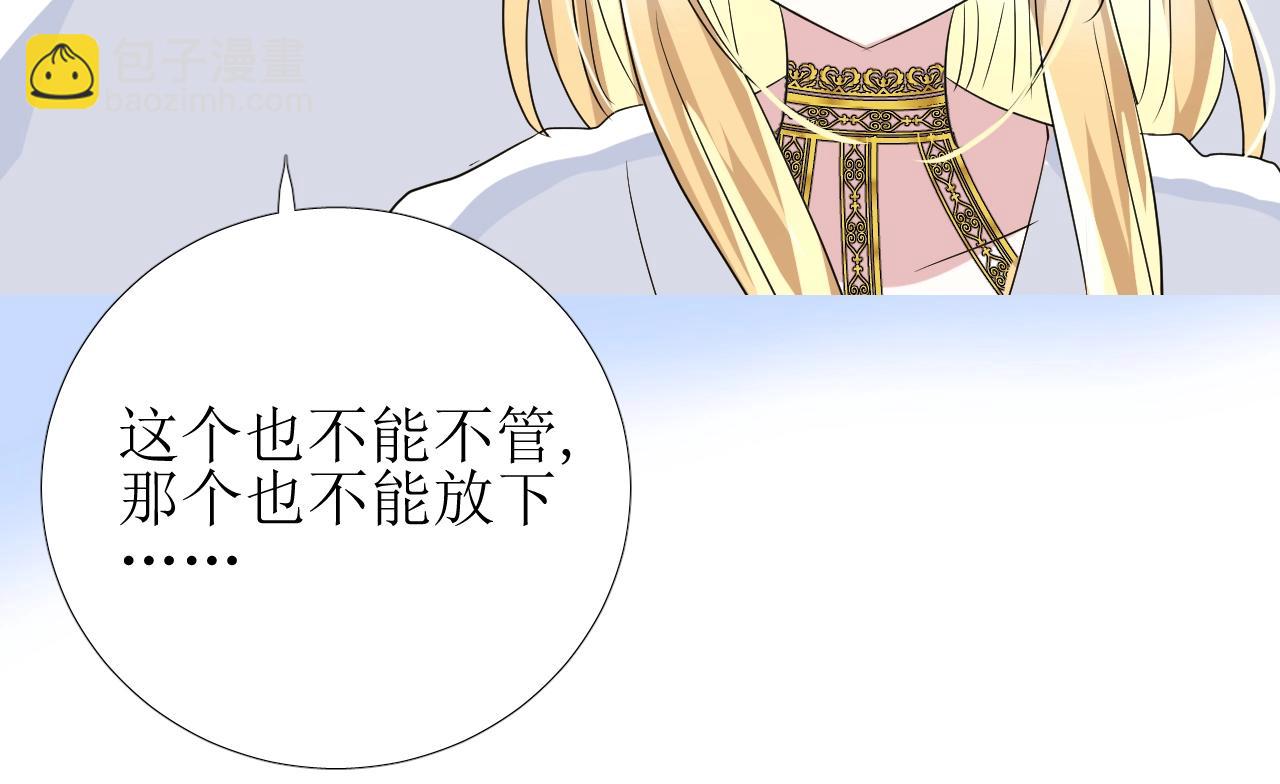 第29话 女人善变(1/3)-第30话