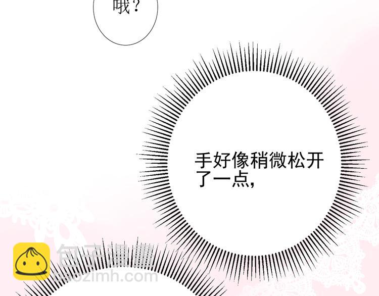 第3话 信物(1/4)-第4话