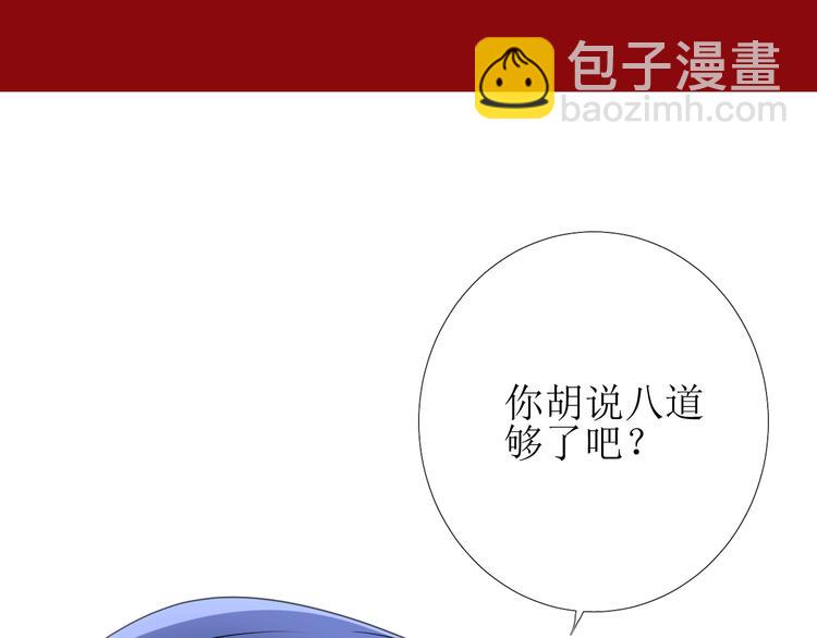第3话 信物(1/4)-第4话