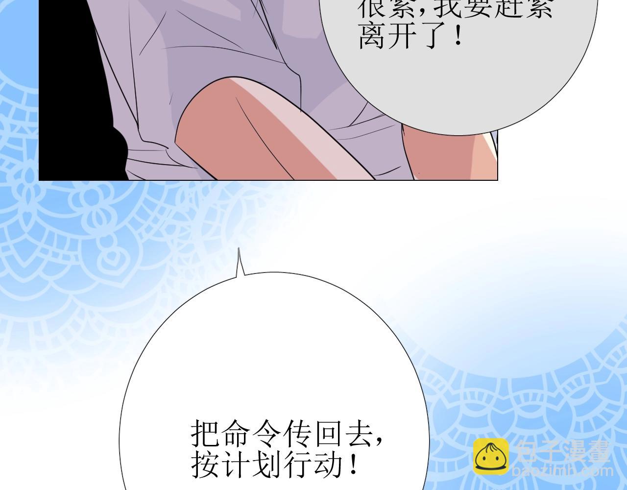第31话 突如其来的一吻(1/3)-第32话