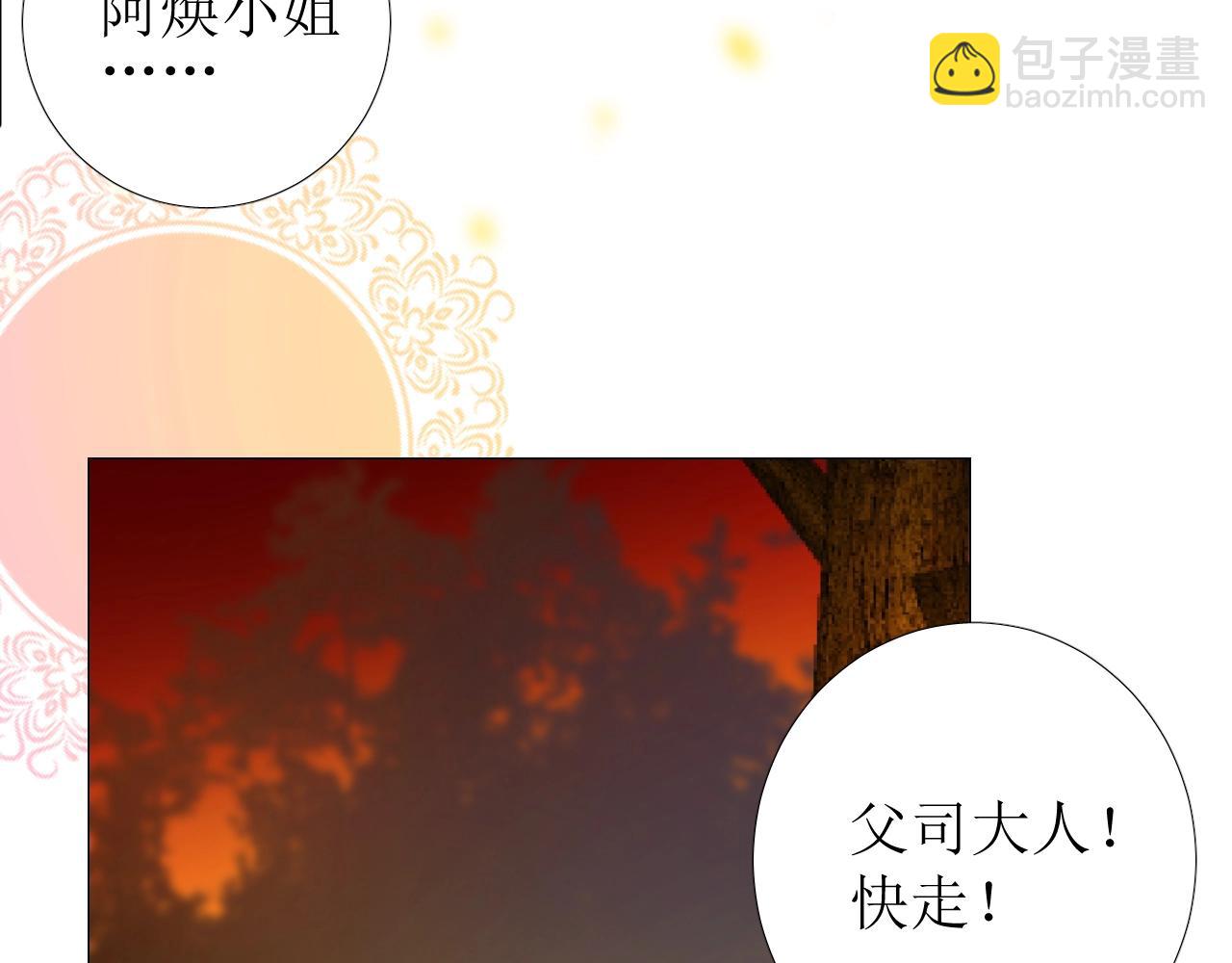 第33话 被扰乱的心(1/3)-第34话