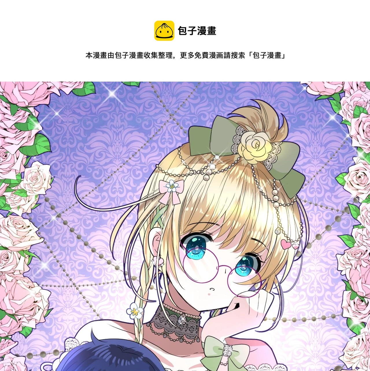 第35话 可疑的女教师(1/3)-第36话