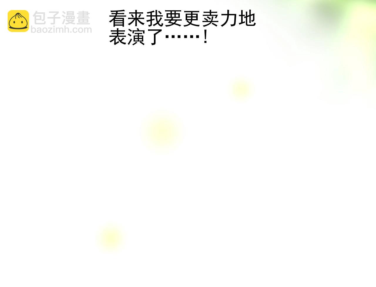 第37话 卖力表演(1/3)-第38话