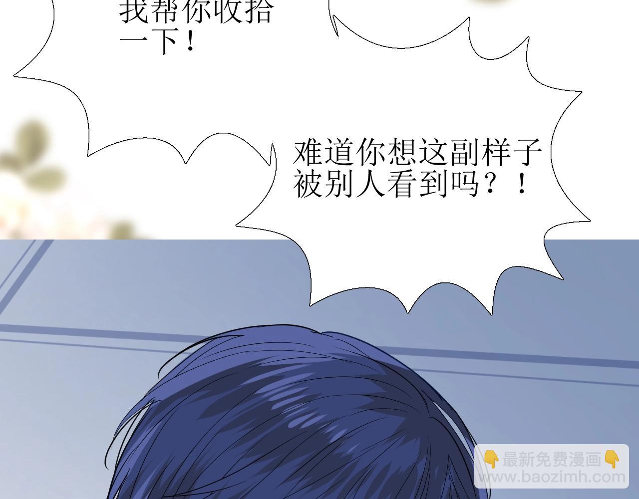 第41话 难以启齿的事(1/3)-第42话