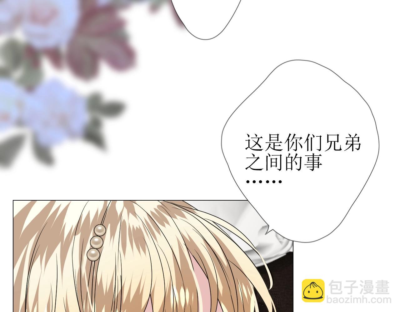 第41话 难以启齿的事(1/3)-第42话