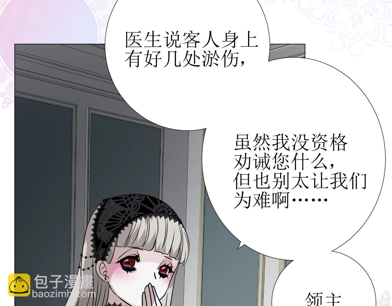 第43话 无法拒绝的条件(1/3)-第44话