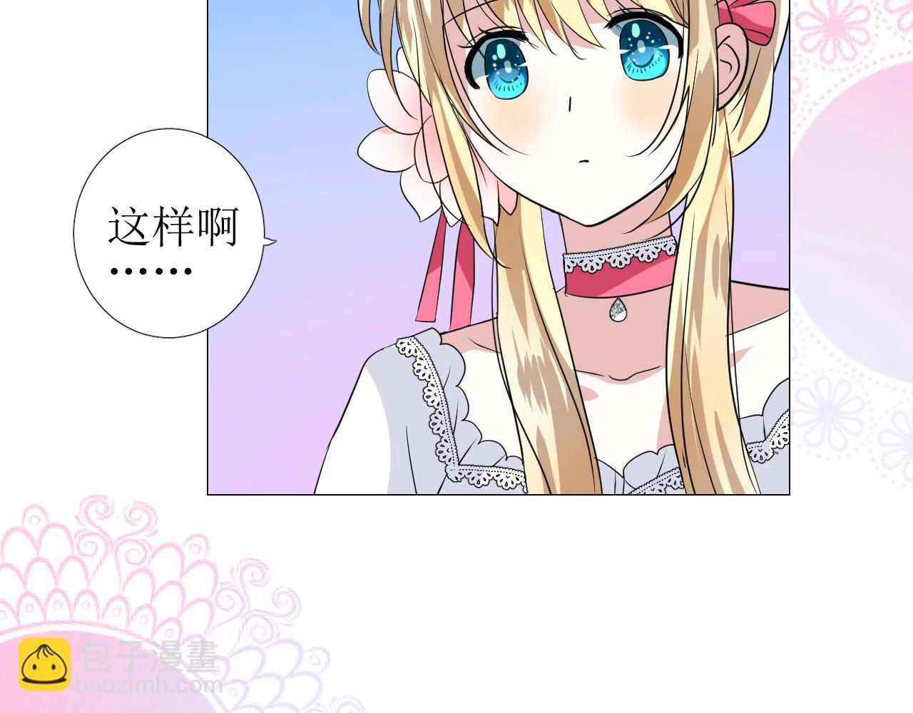 第43话 无法拒绝的条件(1/3)-第44话