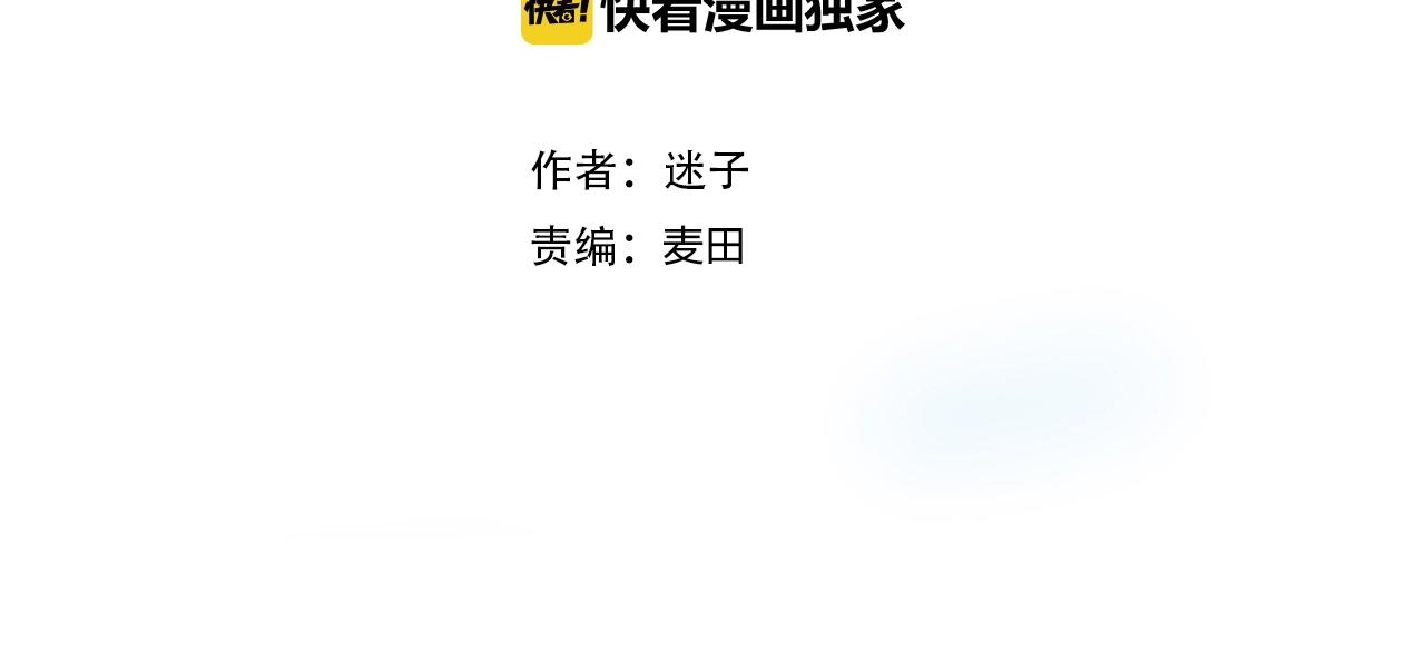 第43话 无法拒绝的条件(1/3)-第44话