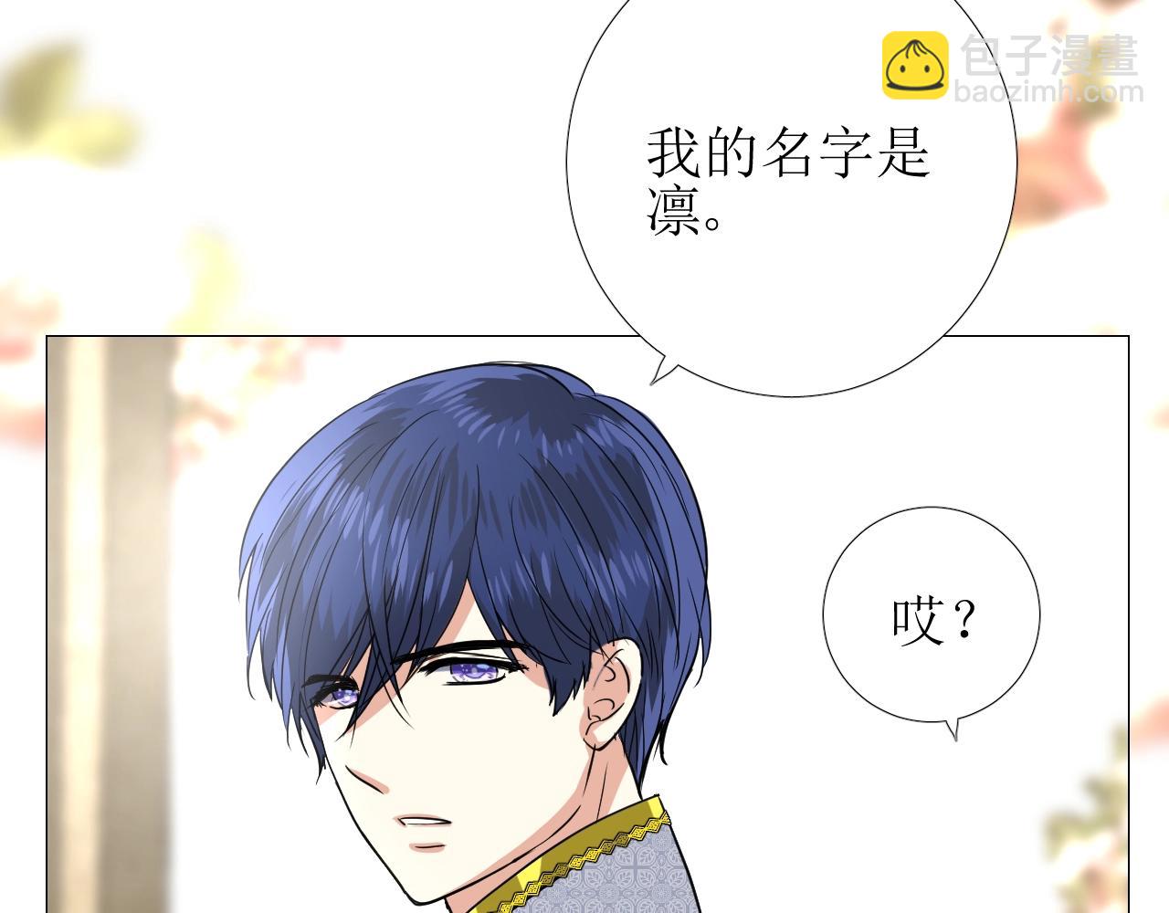 第43话 无法拒绝的条件(1/3)-第44话