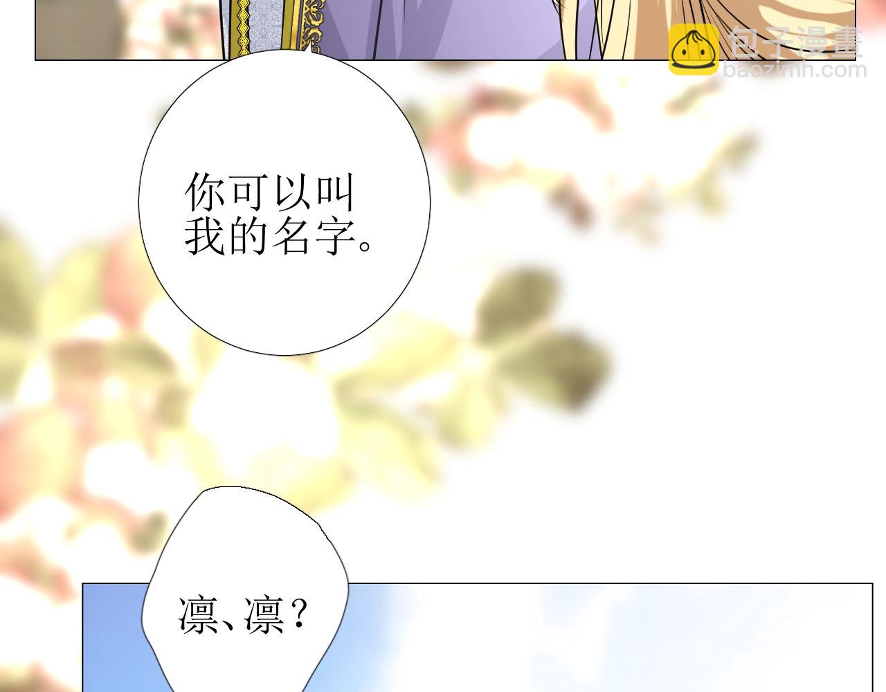 第43话 无法拒绝的条件(1/3)-第44话