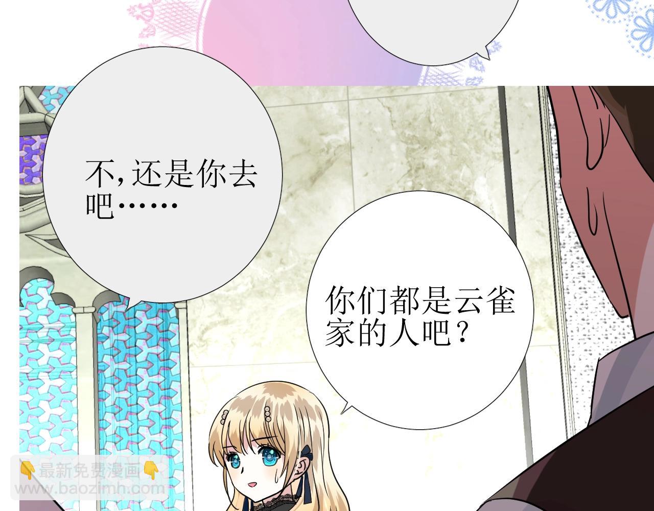 第47话  可以相信你吗(1/3)-第48话