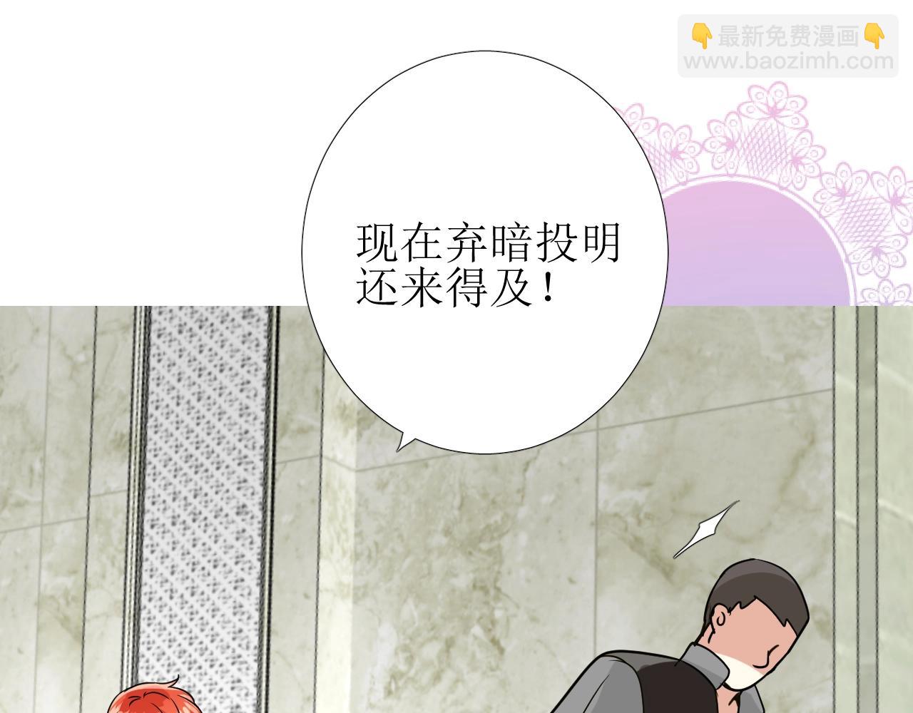 第47话  可以相信你吗(1/3)-第48话