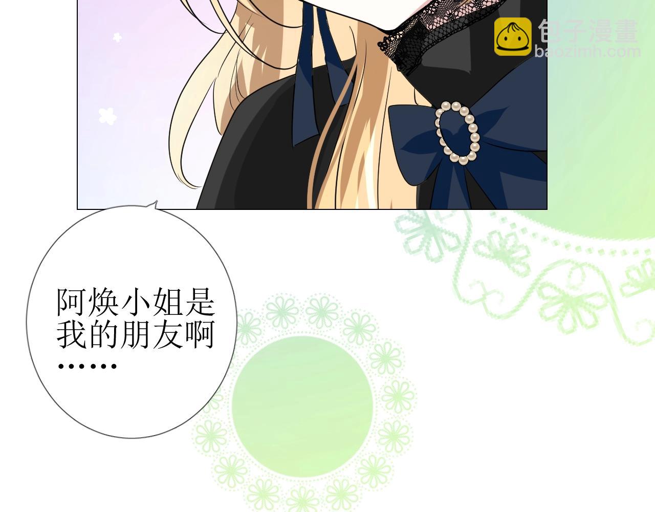 第47话  可以相信你吗(1/3)-第48话