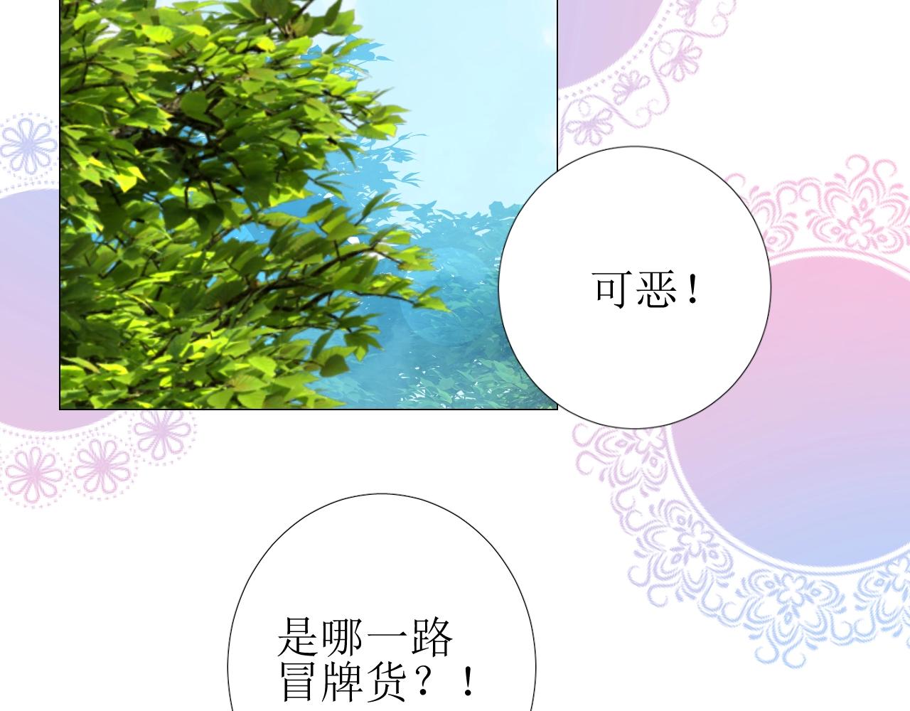 第49话 坦白(1/3)-第50话