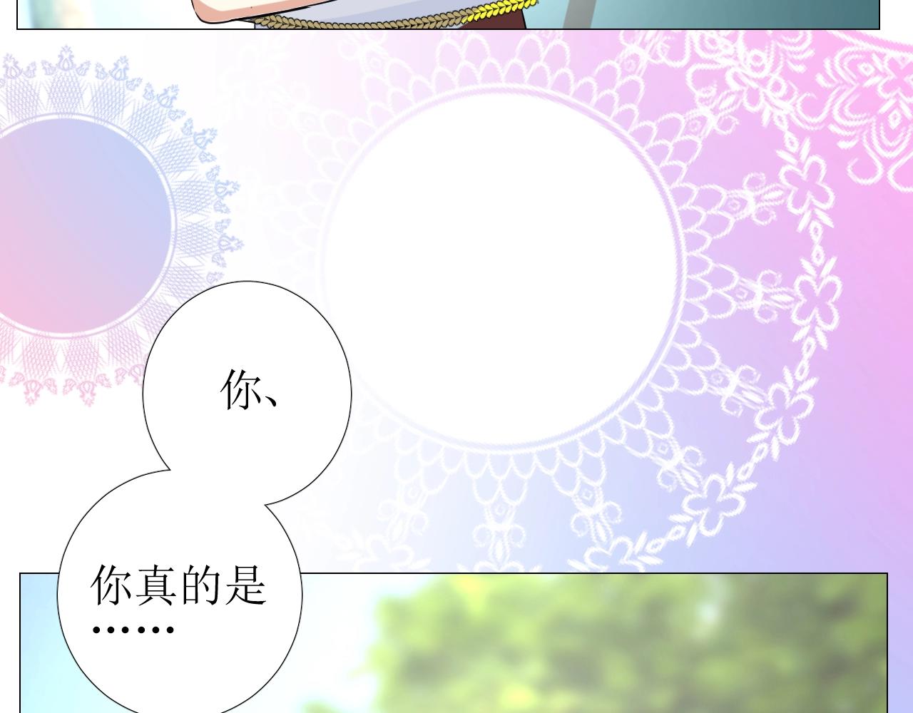 第49话 坦白(1/3)-第50话
