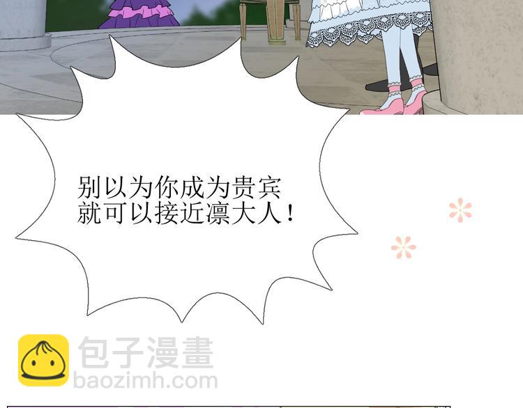 第5话 多疑的人(1/3)-第6话
