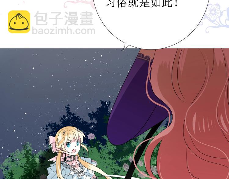 第5话 多疑的人(1/3)-第6话