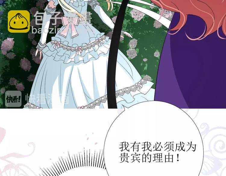 第5话 多疑的人(1/3)-第6话