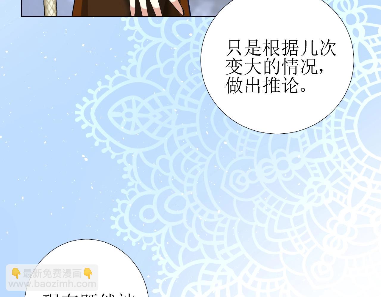第50话 重返流金城(1/3)-第52话