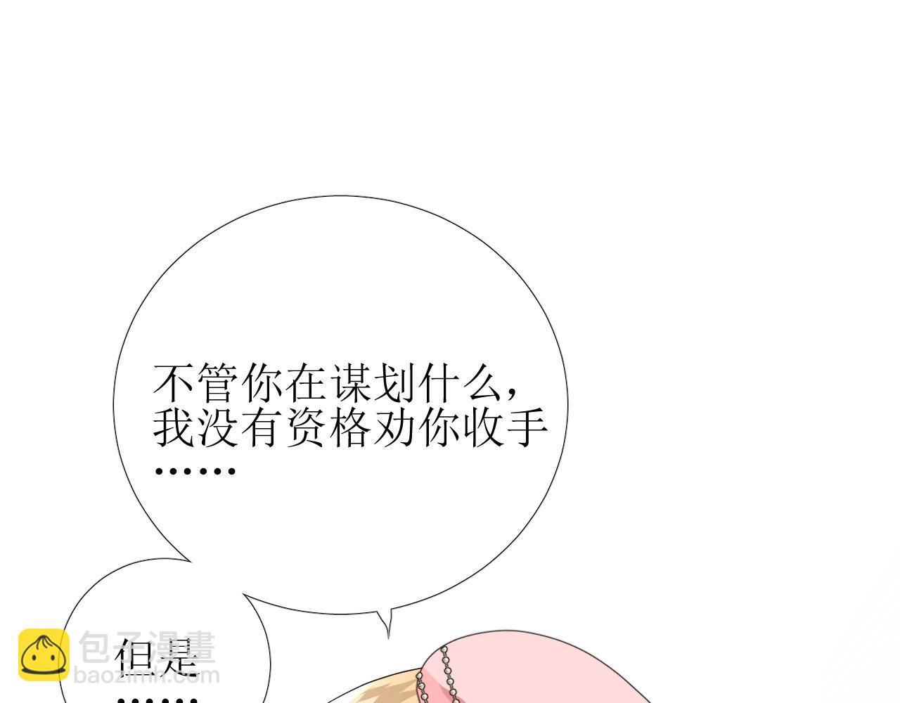 第52话 离我远点(1/3)-第54话