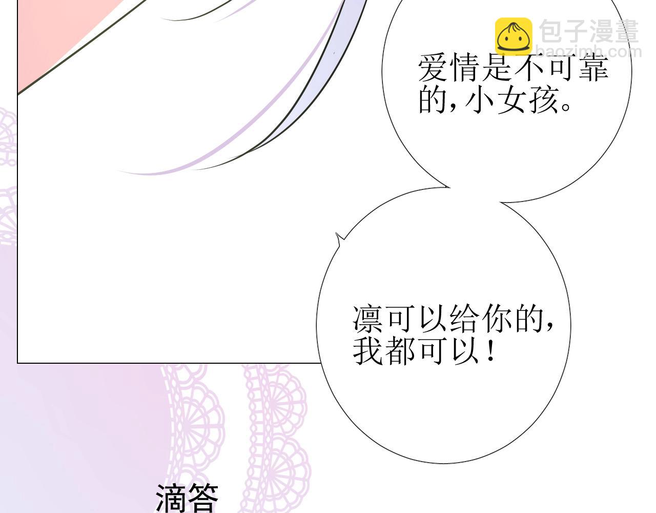第52话 离我远点(1/3)-第54话
