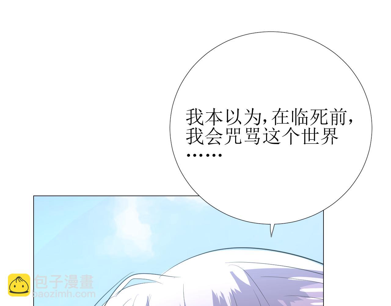 第64话 他生气了！(1/3)-第66话