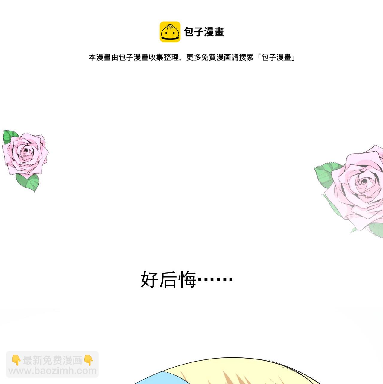 第66话 后悔(1/3)-第68话