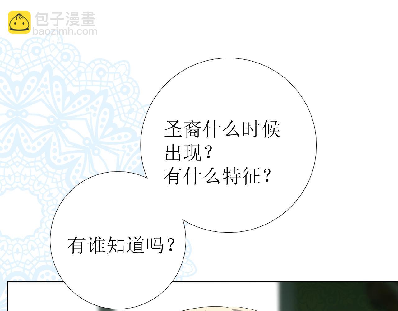 第72话 圣裔(1/3)-第74话