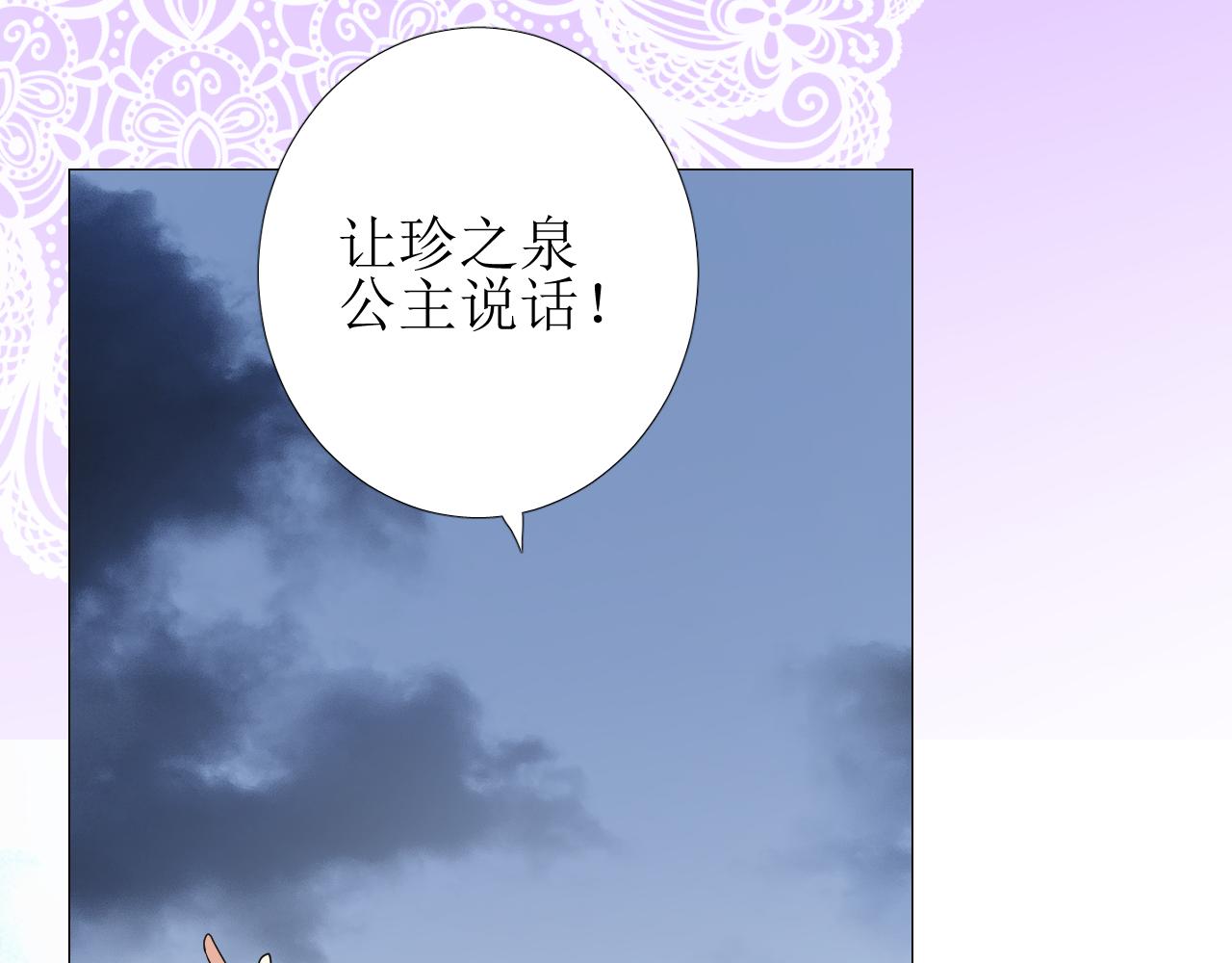 第74话 误会大了！(1/3)-第76话