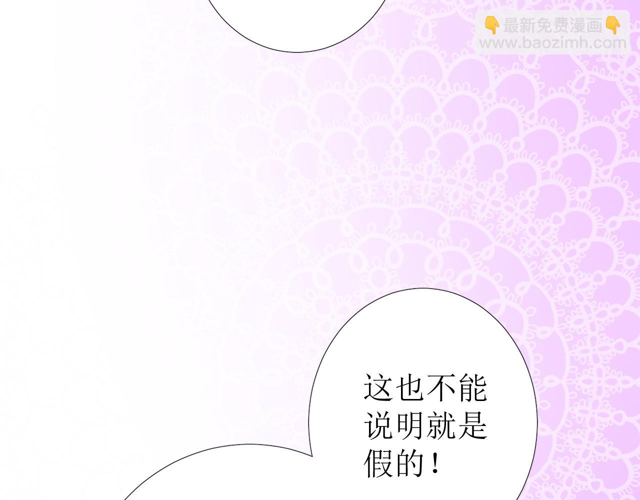 第74话 误会大了！(1/3)-第76话