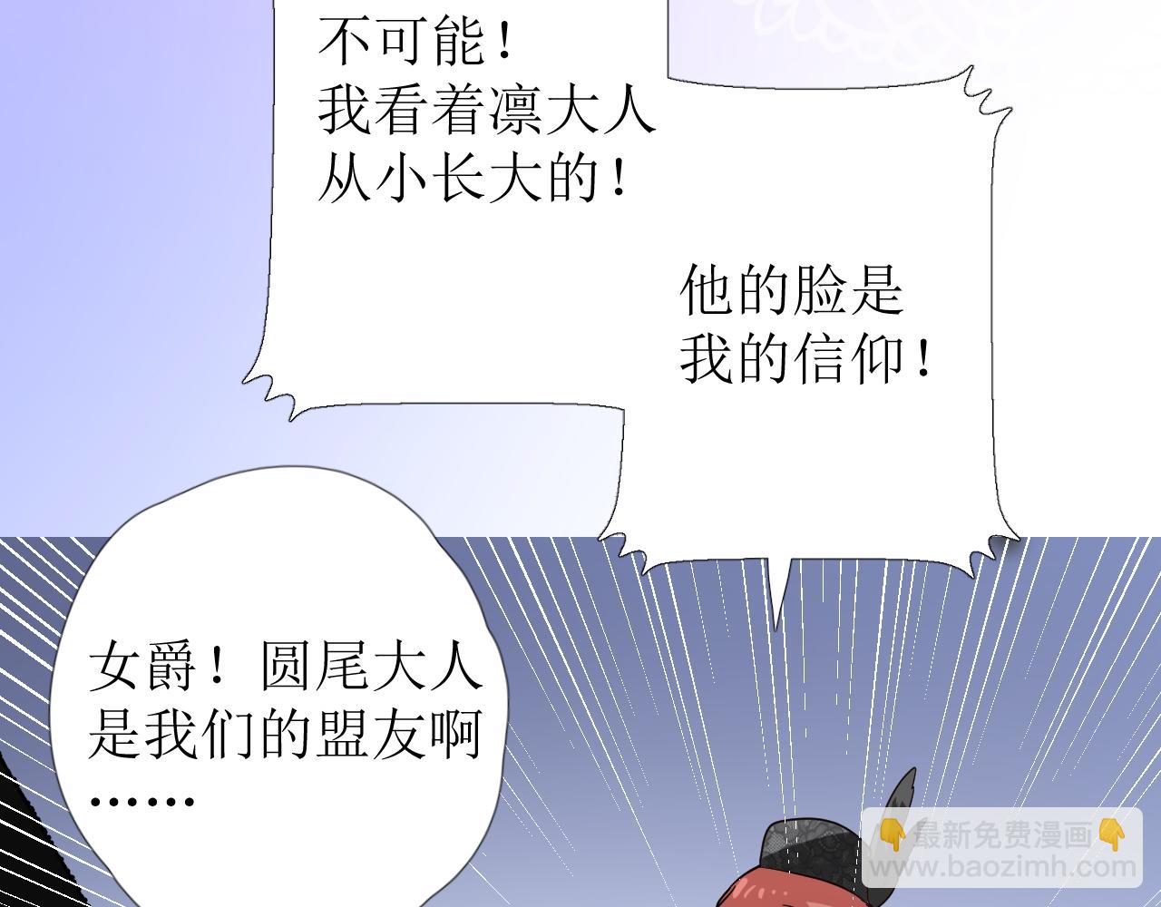 第74话 误会大了！(1/3)-第76话