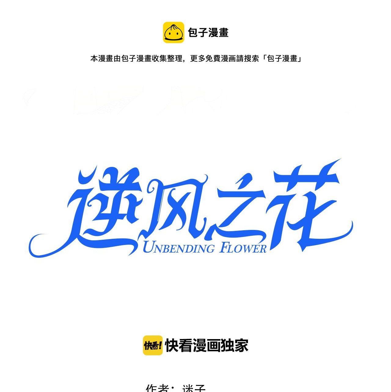 第76话 保护她(1/3)-第78话
