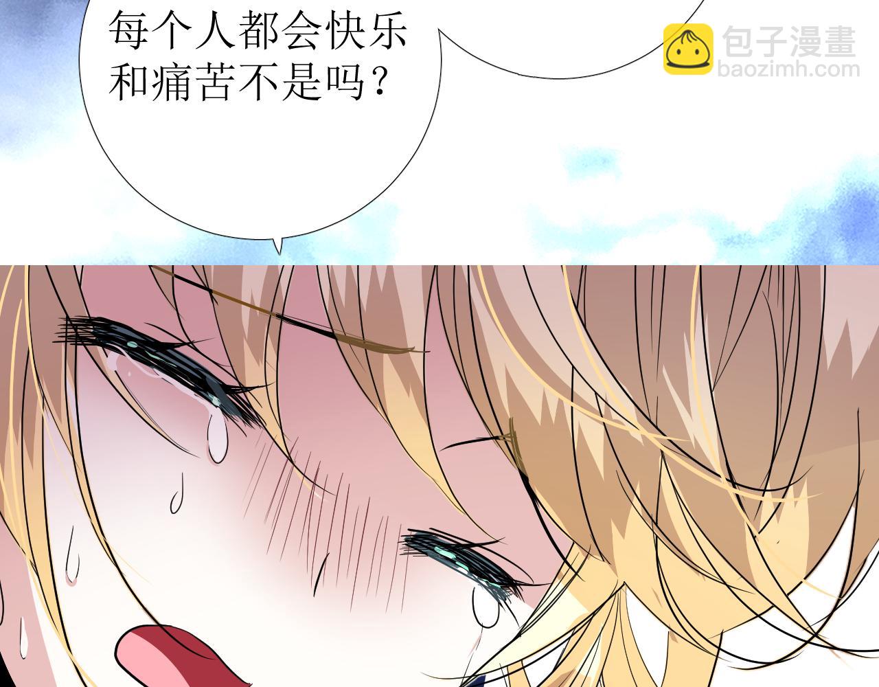 第76话 保护她(1/3)-第78话