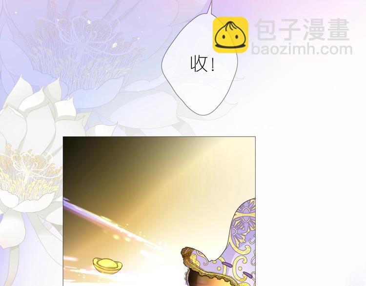 迷子新作《奈何为妖》明日上线！(1/2)-第82话