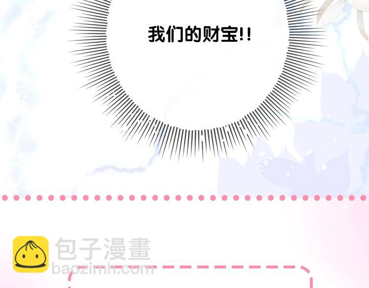 迷子新作《奈何为妖》明日上线！(1/2)-第82话