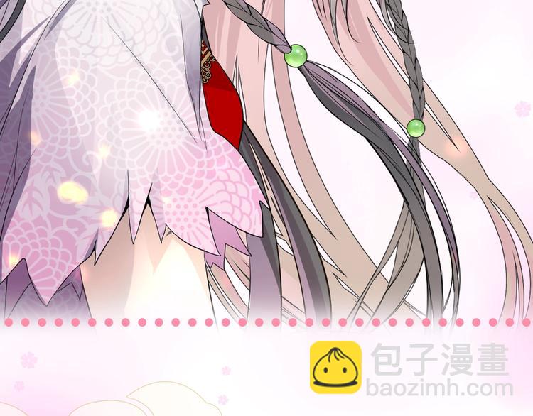 迷子新作《奈何为妖》明日上线！(1/2)-第82话