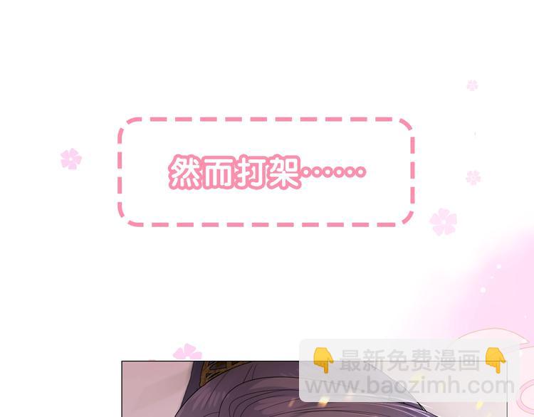 迷子新作《奈何为妖》明日上线！(1/2)-第82话