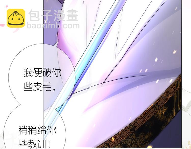 迷子新作《奈何为妖》明日上线！(1/2)-第82话