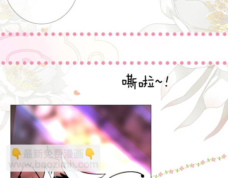 迷子新作《奈何为妖》明日上线！(1/2)-第82话