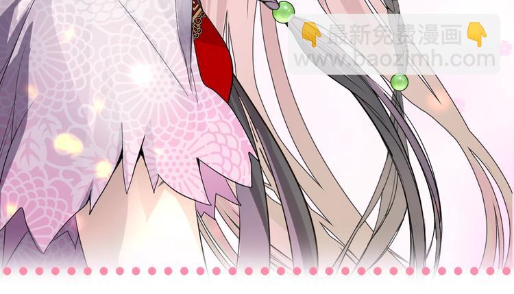 迷子新作《奈何为妖》明日上线！(1/2)-第82话