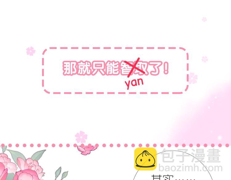 迷子新作《奈何为妖》明日上线！(1/2)-第82话