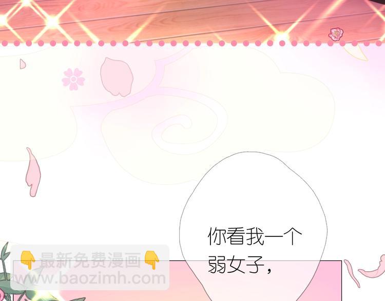 迷子新作《奈何为妖》明日上线！(1/2)-第82话
