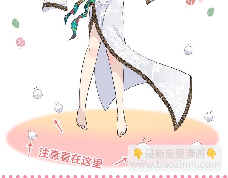 迷子新作《奈何为妖》明日上线！(1/2)-第82话