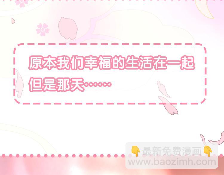 迷子新作《奈何为妖》明日上线！(1/2)-第82话