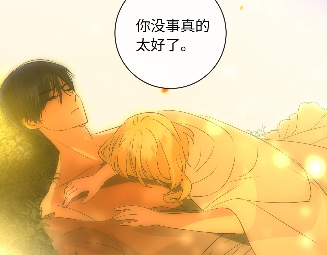 序章 风再起，花亦现(1/2)-第84话