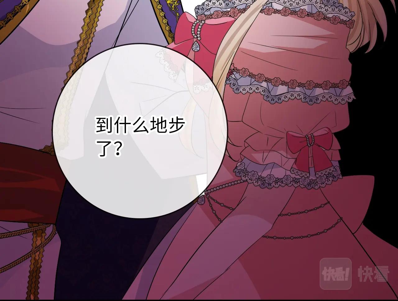 序章 风再起，花亦现(1/2)-第84话