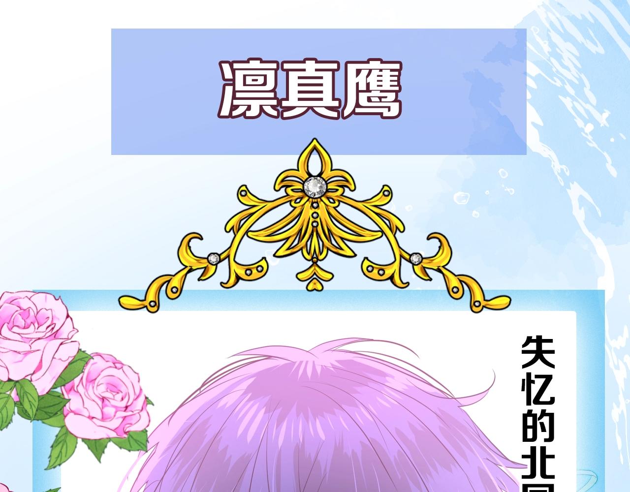 序章 风再起，花亦现(1/2)-第84话